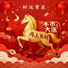 好运常在518