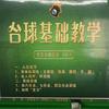 时光台球厅官方号