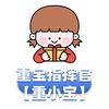 重宝指挥官【重小宝】