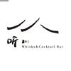 听川Whisky&CocktailBar