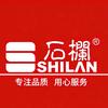 石栏泰盛车灯专卖店