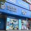 陕西移动宁强羌州路营业厅
