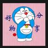 鑫哥好物超市