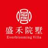 盛禾自建别墅