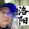 家政狂人老江（洛阳）