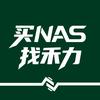 青岛NAS之家