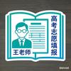 内蒙网报志愿指导