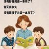 非晚书海拾贝