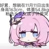 小小衰仔