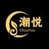 潮悦小店