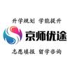 京师优途教育