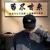 六月