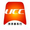 随州UCC自行车（洋洋单车行）