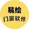 易绘门窗软件