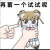 一介布衣（永劫手游）
