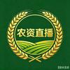 农鑫良田直供