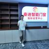 佛山秦迪智能门窗