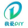 我爱DIY