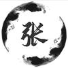 张师傅