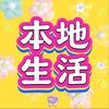 开心团购