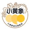 小黄象官方旗舰店