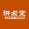 讲卤堂卤味培训官方号