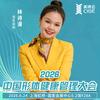 诗漫（禧医匾鹊轻体剪纸全国招商）