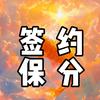 全托集训中心