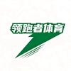 文安领跑体育（暑假招生中）