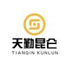 珠海-天勤昆仑财税