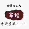王哥说金融