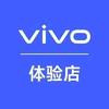 vivo 体验店（金花新城）