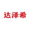 达泽希新材料