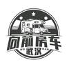 武汉向前房车（全国上门收车）