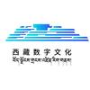 西藏数字文化