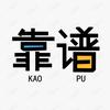 上海浦西方园二手面包车
