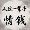 黑奇林