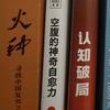 读书成长