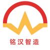 铭汉智造