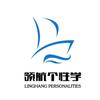 领航个性学