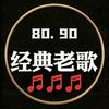 再听已是曲中人