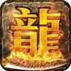 龙迹之城军师