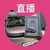 一个试埃安N60的