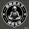 盘腿观天下