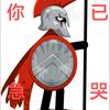 阿崔尤斯