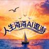 桑榆探AI
