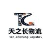 常州天之长物流有限公司
