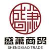 盛萧商贸