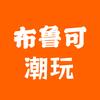 游游欧拆盒