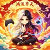 游戏玄学